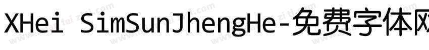 XHei SimSunJhengHe字体转换